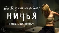 Постер Ничья