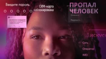 Постер Пропавшая без вести