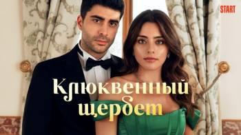 Постер Клюквенный щербет