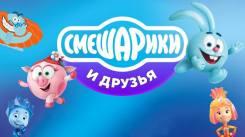 Постер Смешарики и друзья в кино. Выпуск 1
