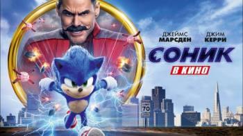 Постер Соник в кино 1