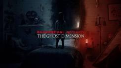Постер Паранормальное явление 5: Призраки в 3D
