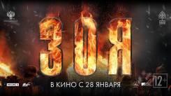 Постер Зоя