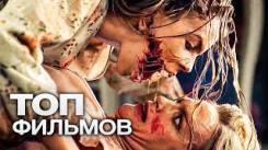 Постер ТОП-10 ЛУЧШИХ ФИЛЬМОВ УЖАСОВ (2021)