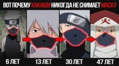 Постер Вот почему Какаши никогда не снимает маску в аниме Наруто и Боруто