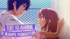 Постер Топ Самых Лучших Аниме В Жанре Школьная Романтика / Школа