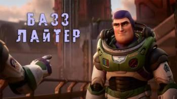 Постер Базз Лайтер