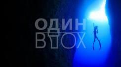 Постер Один вдох
