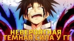Постер Аниме где у ГГ невероятная темная сила! | топ