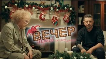 Постер Вечер шутов, или Серьезно с приветом