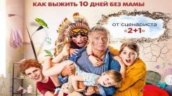 Постер Не все дома
