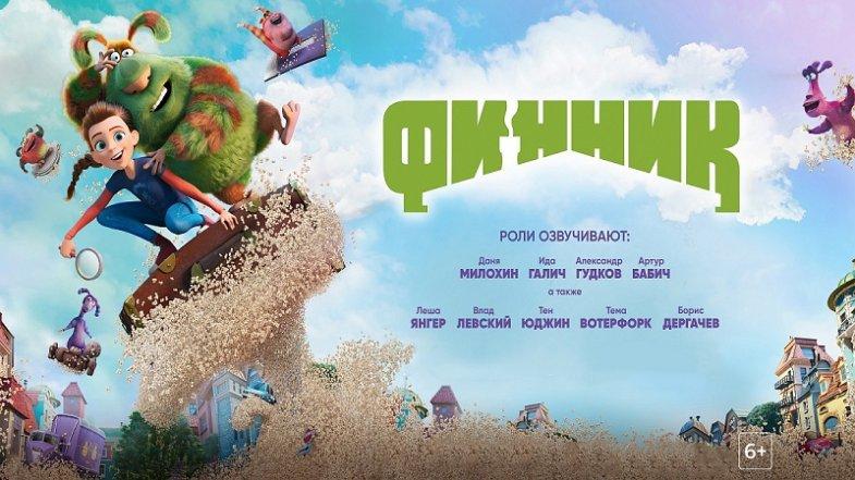 Финник, постер, дата выхода, кадры, трейлер